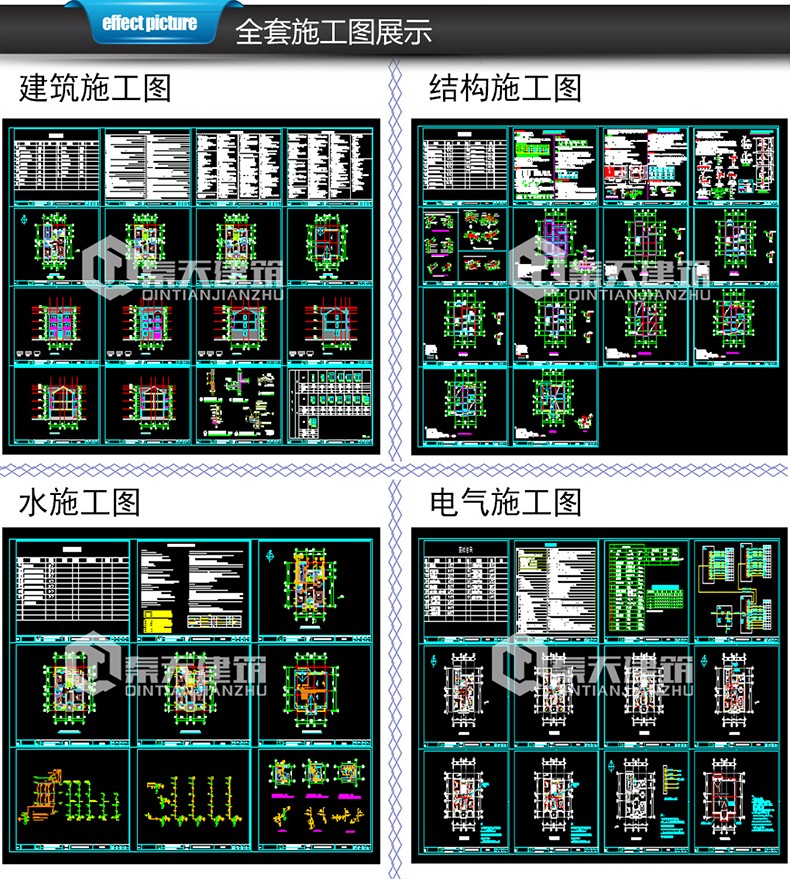 施工圖展示.jpg